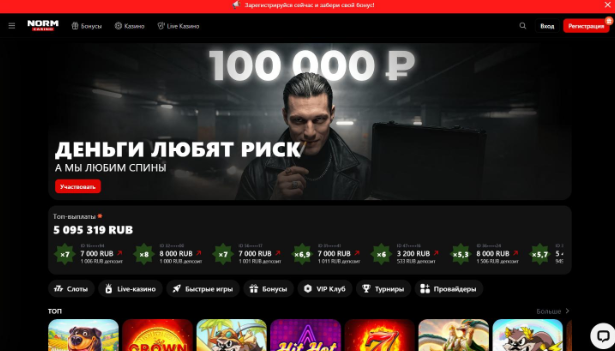 Главная страница Norm Casino